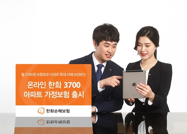 (사진=한화손해보험)