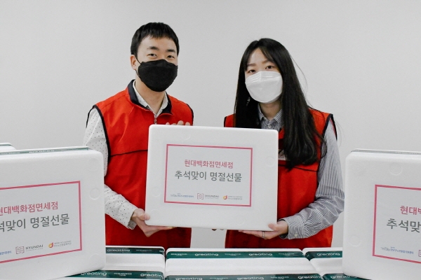 (사진=현대백화점면세점)