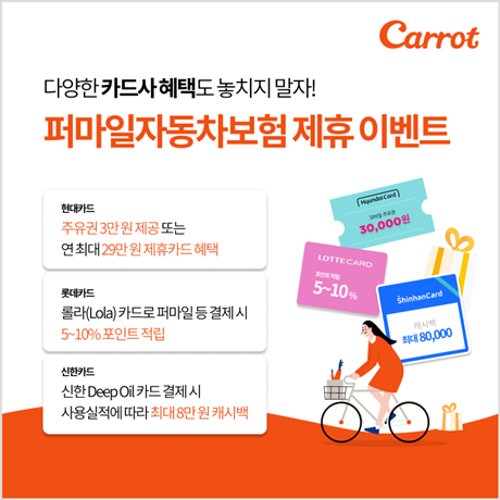 (사진=캐롯손해보험)