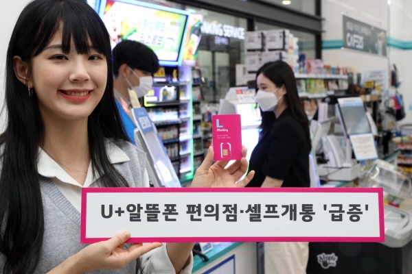 LG유플러스 모델이 편의점에서 판매하는 U+알뜰폰 유심 상품을 가리키고 있는 모습. (사진=LG유플러스)