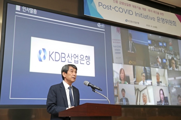 이동걸 산업은행 회장이 24일 열린 '포스트 코로나 이니셔티브' 운영위원회에서 바이오기업에 대한 투자 계획을 밝히고 있다. (사진=산업은행)