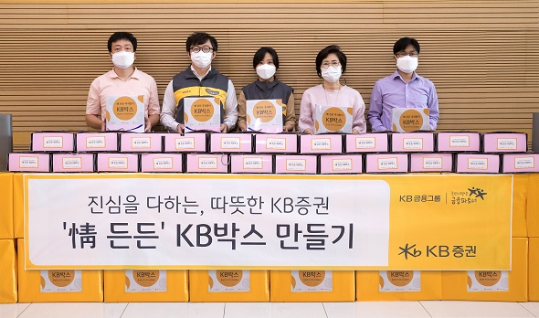 지난 24일 KB증권과 양천사랑복지재단 임직원이 추석을 맞아 코로나19 주요 피해 가정에 전달해드릴 정(情) 든든 KB박스 앞에서 기념사진을 촬영했다. (사진=KB증권)