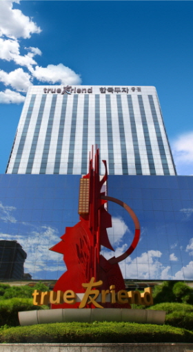 한국투자증권 본사