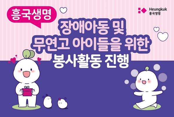 (사진=흥국생명)