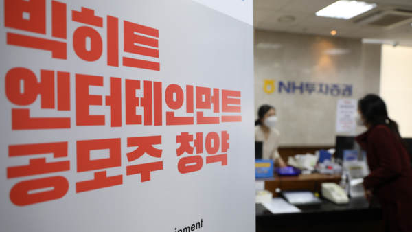 개인투자자가 빅히트엔터테인먼트 청약을 하고 있다.(사진=NH투자증권)