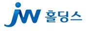 JW홀딩스 로고<br>