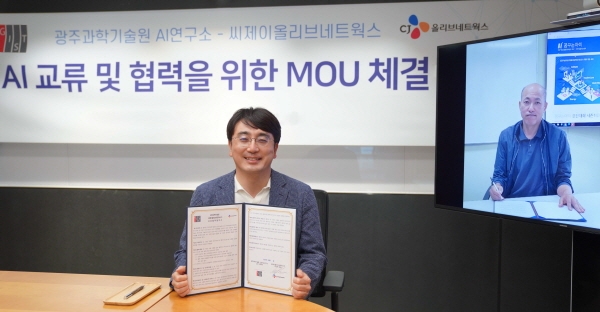 지난 5일 차인혁 CJ올리브네트웍스 대표가 트윈시티 본사에서 김종원 지스트 인공지능연구소 소장(화면)과 언택트로 AI분야 산학협력 및 연구개발을 위한 업무협약을 체결하는 모습. (사진=CJ올리브네트웍스)