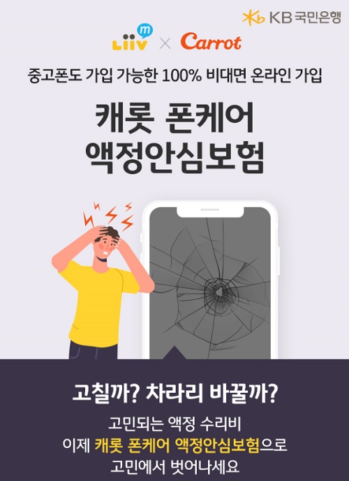 사진=KB국민은행