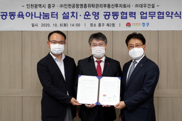 대우건설과 인천 중구청 관계자들이 지난 6일 '운서역 푸르지오 더스카이' 단지에 공동육아나눔터 설치를 위한 업무협약을 체결하고 기념 사진을 찍고 있다.(사진=대우건설)