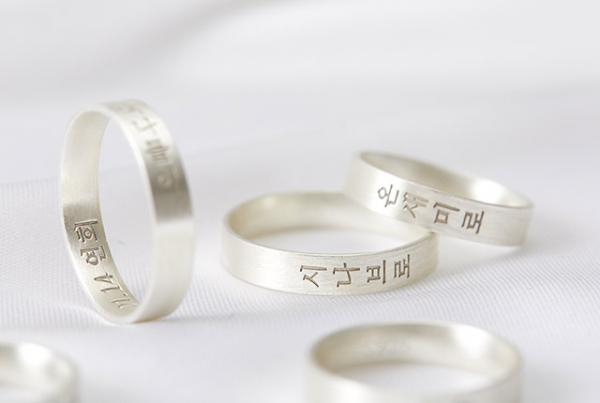 한글날 순수 우리말 각인 은 가락지. (사진=카카오커머스)