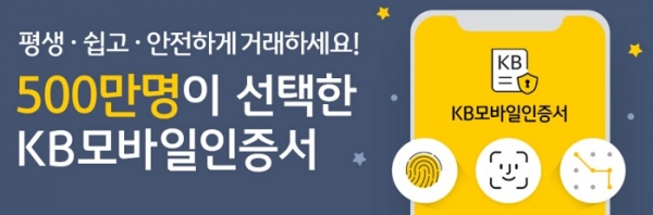 사진=KB국민은행