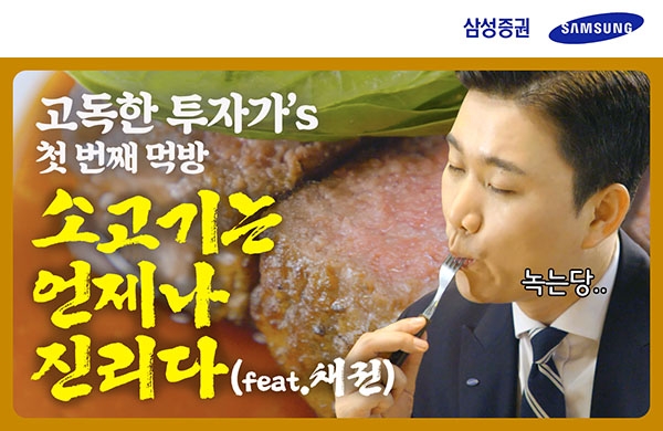 (사진=삼성증권)