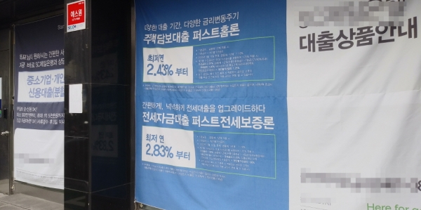 한 은행 지점에서 대출 상품을 안내하고 있다. (사진=서울파이낸스)