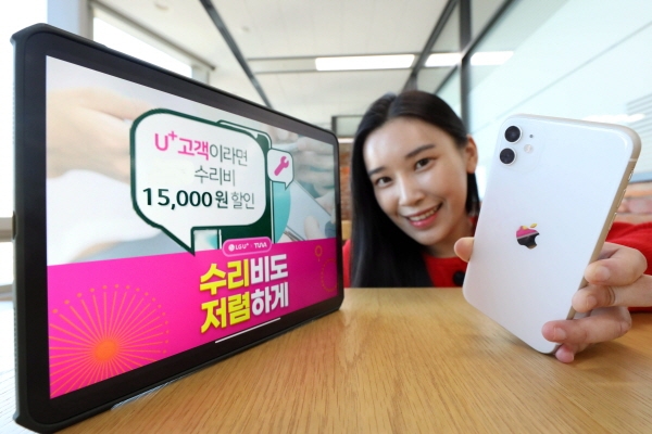 사진=LG유플러스
