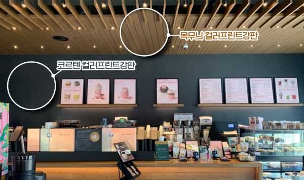 스타벅스에 적용된 포스코 그룹의 나무 철판 (사진=포스코그룹)