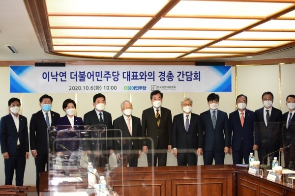 이낙연 더불어민주당 대표(오른쪽 여섯번째)와 손경식 한국경영자총협회 회장(오른쪽 일곱번째)이 지난 6일 오전 서울 마포구 백범로 한국경영자총협회에서 간담회를 열기에 앞서 기념촬영을 하고 있다. (사진=한국경영자총협회)