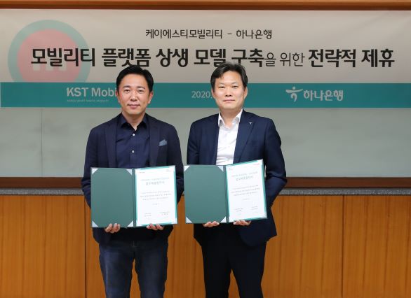 왼쪽부터 이행열 KST모빌리티 대표이사, 이장성 하나은행 미래금융그룹 플랫폼금융사업 TFT 본부장. (사진= KST모빌리티)