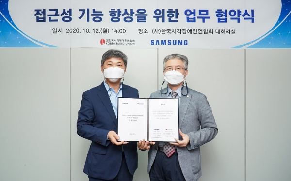 삼성전자가 지난 12일 서울 여의도동에 위치한 한국시각장애인연합회에서 한국시각장애인연합회와 TV 접근성 기능 향상을 위한 업무 협약을 체결했다. 사진 왼쪽은 삼성전자 영상디스플레이사업부 천강욱 부사장, 사진 오른쪽은 사단법인 한국시각장애인연합회 박종운 회장 직무대행. (사진=삼성전자)