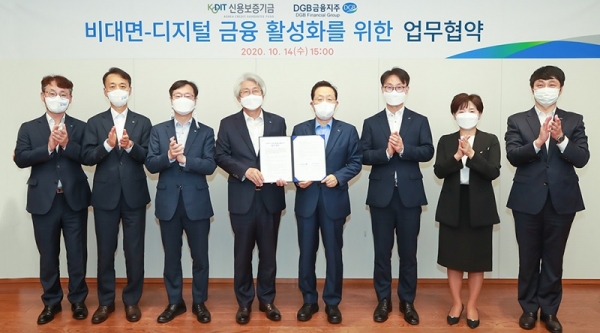 윤대희 신용보증기금 이사장(왼쪽 다섯 번째)과 김태오 DGB금융지주 회장(왼쪽 네 번째)이 지난 14일 대구은행 제2본점에서 열린 '비대면·디지털 금융 활성화를 위한 업무 협약식'에서 기념촬영을 하고 있다. (사진=신용보증기금)