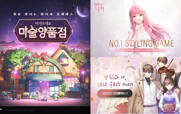 (왼쪽부터 시계방향)스마일게이트 '마술양품점', 페이퍼게임즈코리아 '샤이닝니키', 스카이엔터테인먼트 '썸머코드' (사진=각 사)