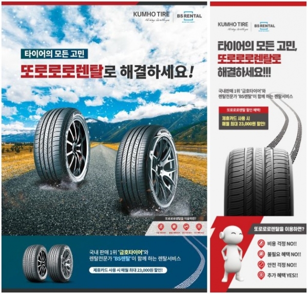 (사진= 금호타이어)