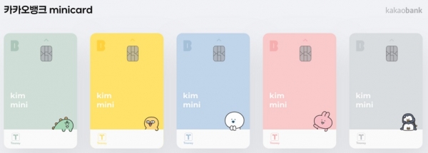 카카오뱅크 미니카드(사진=카카오뱅크)