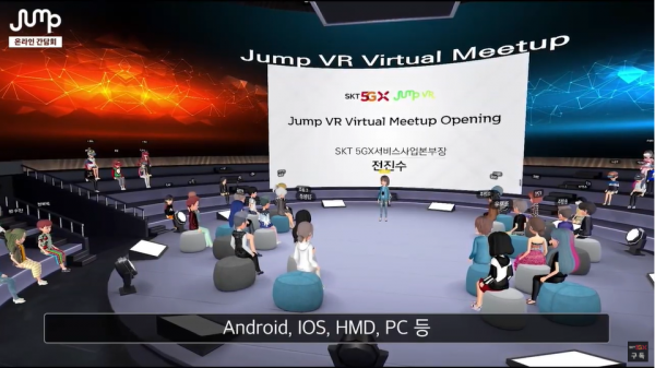 SK텔레콤 소셜 커뮤니케이션 서비스 '버추얼 밋업' (사진=SK텔레콤 유튜브 캡쳐)