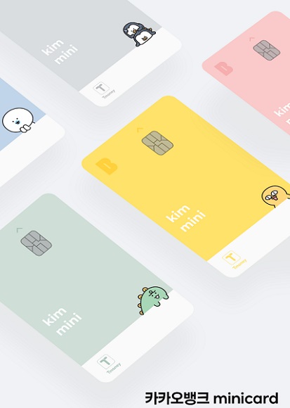 사진=카카오뱅크