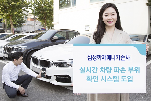 (사진=삼성화재)