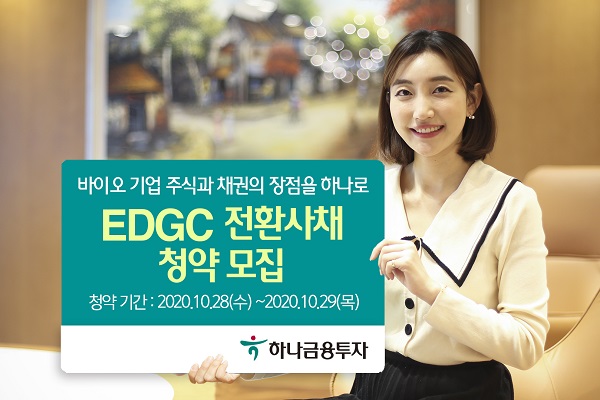 (사진=하나금융투자)