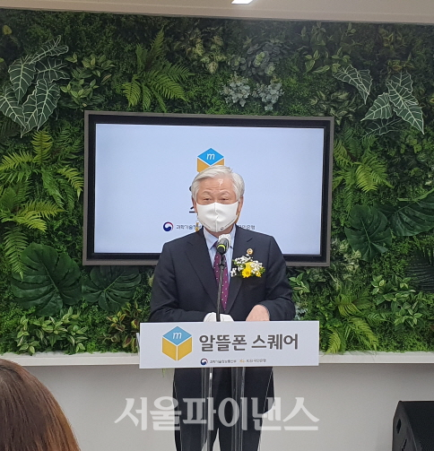 27일 서울 서대문구 알뜰폰 스퀘어에서 열린 개소식에서 김형진 한국알뜰통신사업자협회장이 환영사를 하고 있다. (사진=이호정 기자)