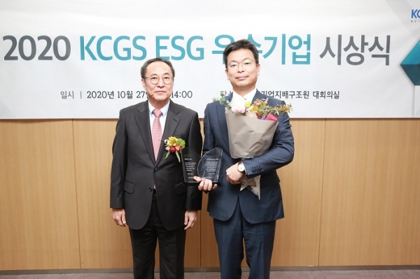 '2020년 ESG(환경·사회·지배구조) 우수기업 시상식'에서 신진영 한국기업지배구조원 원장과 강성철 LG상사 경영전략담당(사진 오른쪽)이 기념촬영을 하고 있다. (사진=LG상사)