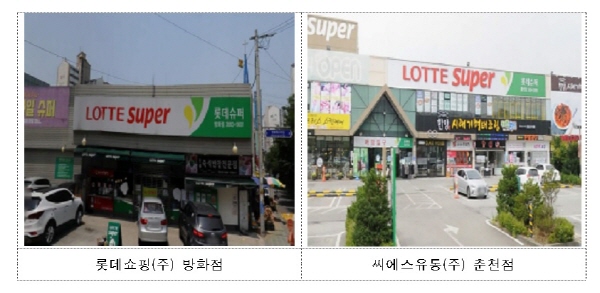 (사진=공정거래위원회)