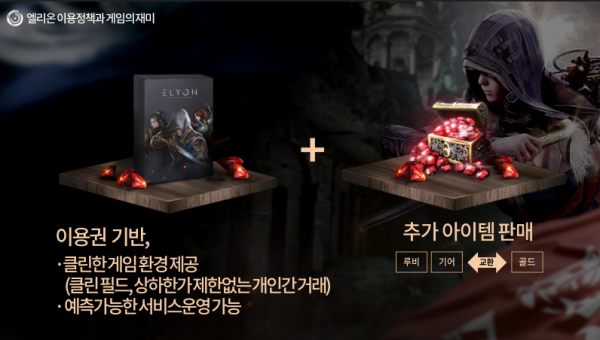 사진=카카오게임즈