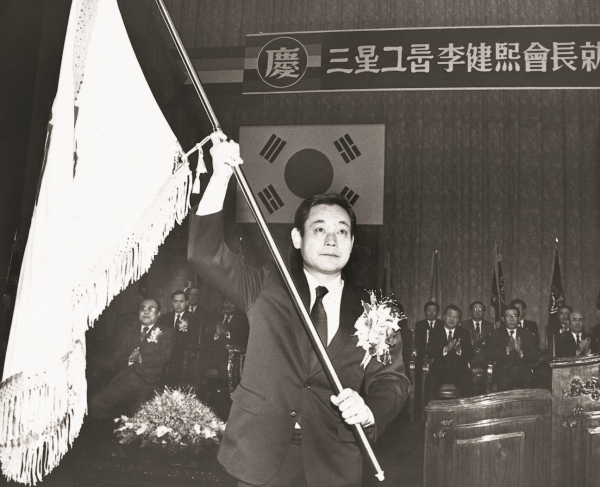 이건희 삼성 회장이 1987년 삼성그룹 신임 회장 취임식에서 태극기를 흔들고 있다 (사진=삼성그룹)