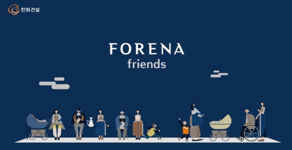 한화건설 라이프스타일 캐릭터 '포레나 프렌즈' (사진=한화건설)