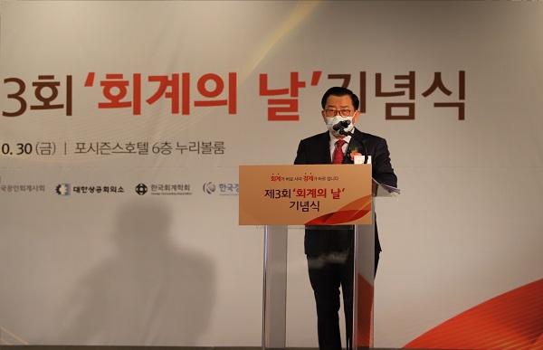 김영식 한국공인회계사회 회장이 30일 서울 포시즌스호텔 누리불룸에서 열린 제3회 '회계의 날'에서 환영사를 하고 있다.(사진=한국공인회계사회)