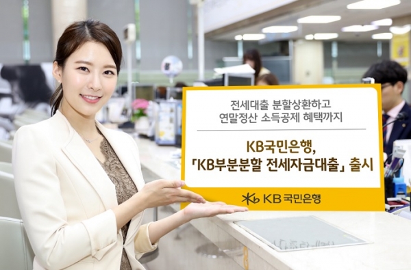 사진=KB국민은행