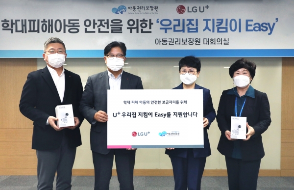 (왼쪽부터)류창수 LG유플러스 홈상품그룹장 상무, 박형일 LG유플러스 CRO(대외협력총괄) 전무, 윤혜미 아동권리보장원장, 류경희 아동학대예방본부장이 기념촬영을 진행하는 모습. (사진=LG유플러스)