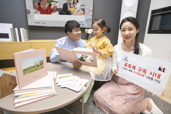 KT 모델들이 월 5000원의 이용료로 매월 한 권의 포토북을 받아볼 수 있는 구독형 서비스 포토북을 소개하고 있다. (사진=KT)
