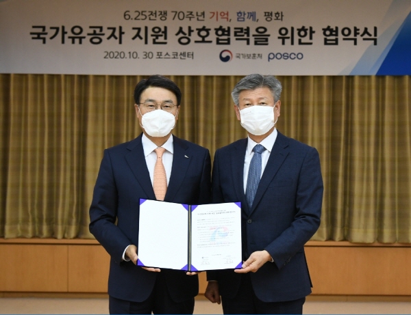 최정우 포스코 회장(사진 왼쪽)과 박삼득 국가보훈처장이 '국가유공자 지원 사업' 양해각서(MOU)를 체결한 뒤 기념촬영을 하고 있다. (사진=포스코)