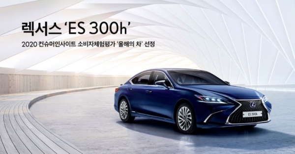 렉서스 ES 300h (사진= 렉서스코리아)