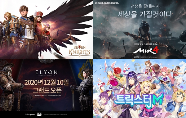 (왼쪽 위부터 시계방향)넷마블 '세븐나이츠2', 위메이드 '미르4', 엔씨소프트 '트릭스터M', 카카오게임즈 '엘리온' (사진=각 사)