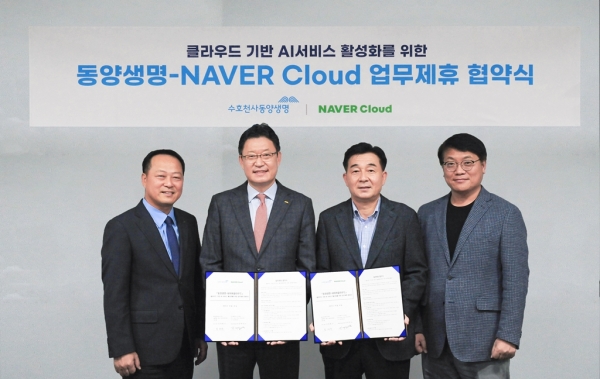 동양생명과 네이버클라우드가 지난 달 30일 서울 종로구 동양생명 본사에서 업무 협약식을 체결하고 기념 촬영을 하고 있다. 왼쪽부터 이문구 동양생명 상무, 김태현동양생명 전무, 김태창 네이버클라우드 전무, 정성균 네이버클라우드 이사. (사진=동양생명)