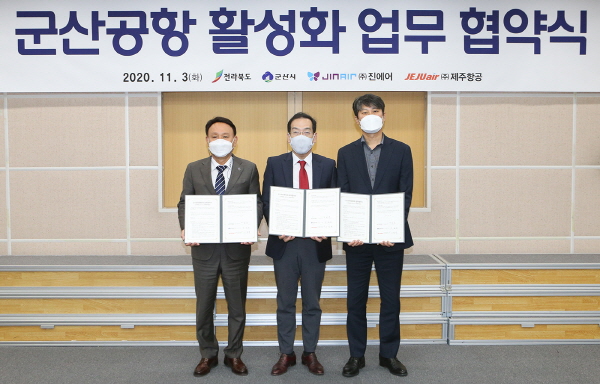 (사진 왼쪽부터) 강임준 군산시장, 최훈 전라북도 행정부지사, 이철행 제주항공 대외협력본부장이 기념사진을 촬영하고 있다. (사진=제주항공)