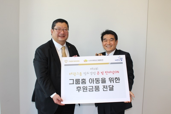 태광그룹 정도경영위원회 임수빈 위원장(사진 왼쪽), 한국아동청소년그룹홈협의회 방영탁 회장이 기념사진을 촬영하고 있다. (사진=태광그룹)