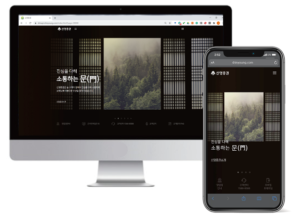 (사진=신영증권)