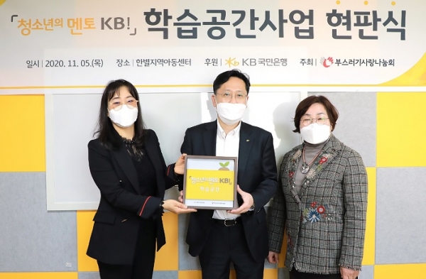 사진=KB국민은행