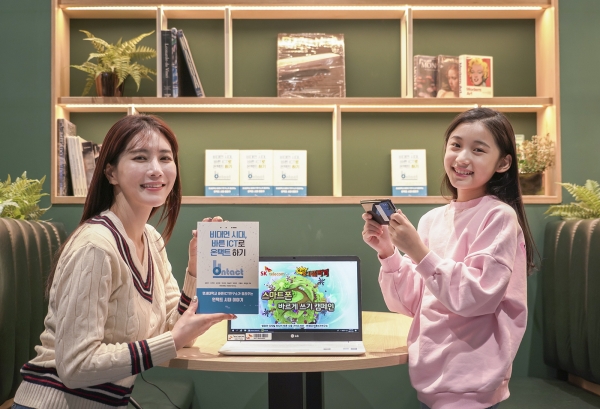 SK텔레콤은 바른ICT연구소와 함께 바른 ICT 사용법을 확산하기 위해 △영유아 디지털 미디어 사용 가이드 배포 △영상 콘텐츠 제작 △ICT사용법 책자를 발간 한다고 6일 밝혔다. (사진=SK텔레콤)