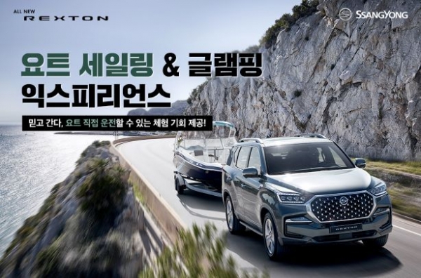 (사진= 쌍용자동차)